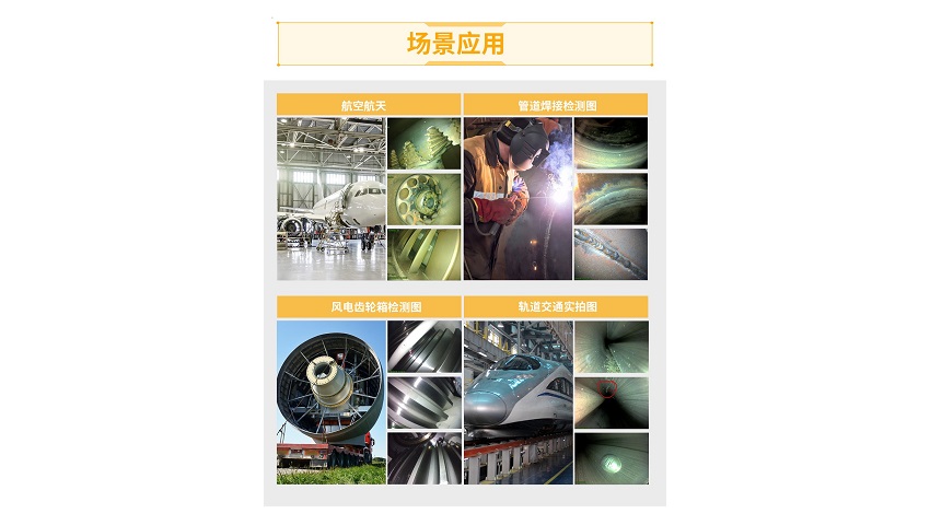 使用孔探儀時(shí)應(yīng)留意哪些注意事項(xiàng)？