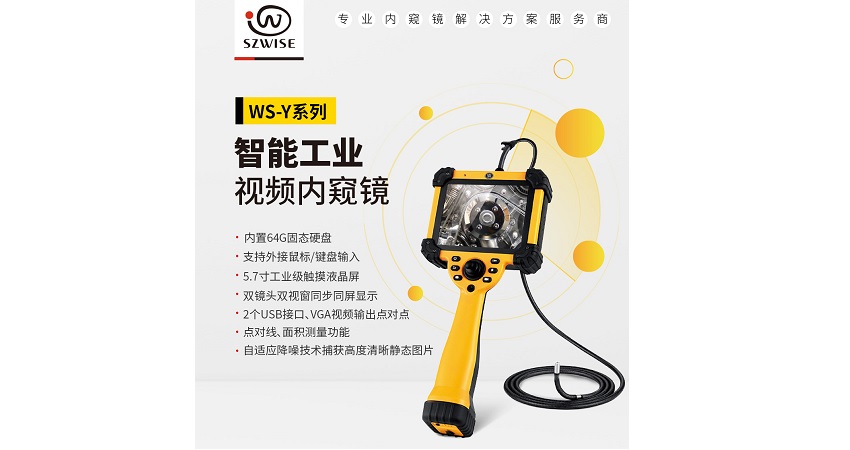 哪家工業(yè)內(nèi)窺鏡廠家實(shí)力強(qiáng)勁，可以值得信賴(lài)的?