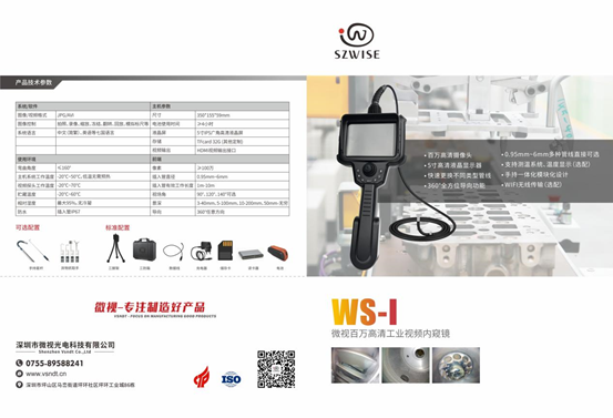 工業(yè)內(nèi)窺鏡能有效檢測(cè)各種鑄造件缺陷