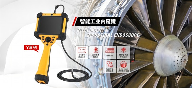 揭秘微視工業(yè)內(nèi)窺鏡：如何助力武器與航空動(dòng)力研究？