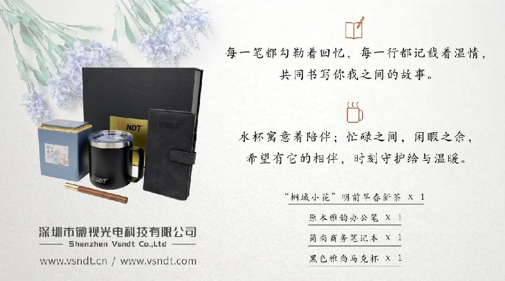 深圳微視專屬伴手禮丨私人訂制的儀式感，讓相遇更有溫度