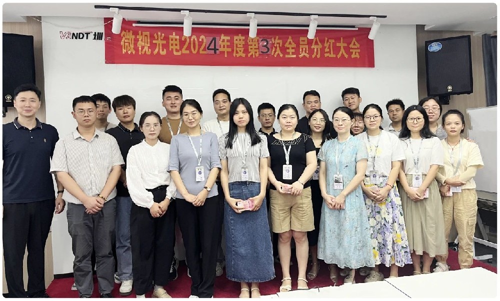 攜手同行，?共享成功丨深圳微視舉行銷售績效表彰會暨第三次市場分紅大會