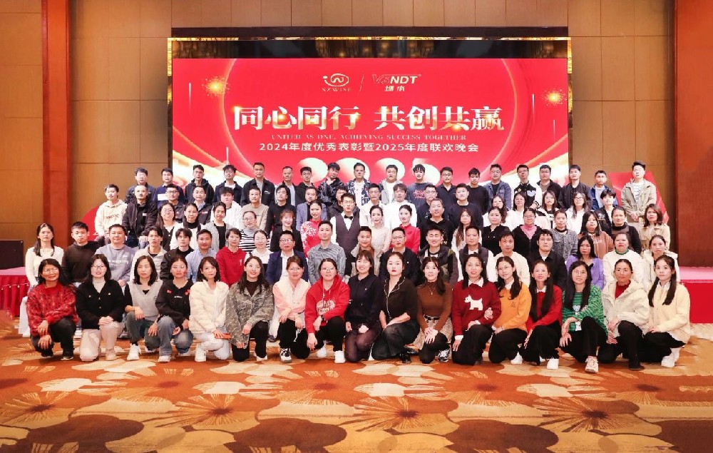 同心同行，共創(chuàng)共贏丨微視光電2024年度優(yōu)秀表彰暨2025年度聯歡晚會圓滿舉行
